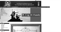 Desktop Screenshot of polcdt41.com